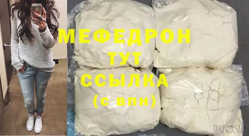 Меф mephedrone  Аксай 