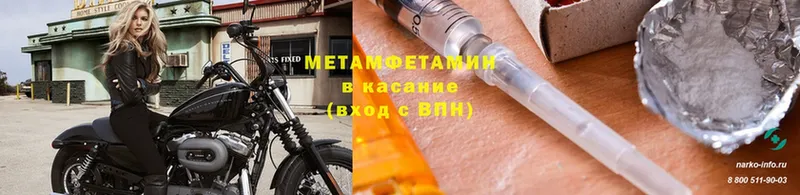 как найти наркотики  Аксай  Метамфетамин винт 